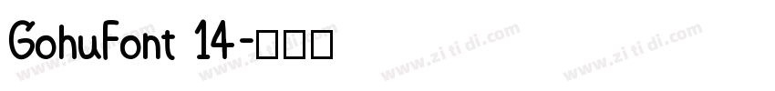 GohuFont 14字体转换